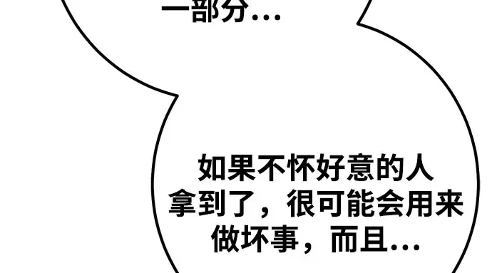 第66话 第190页