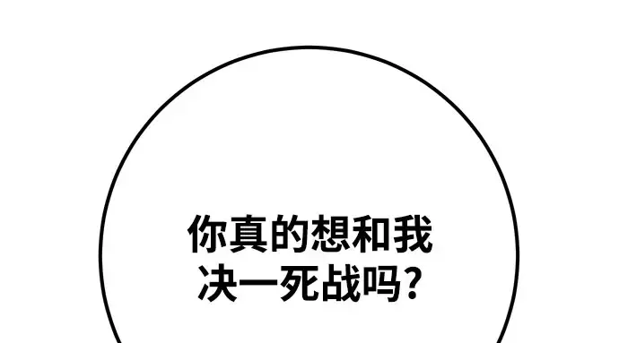 第66话 第198页