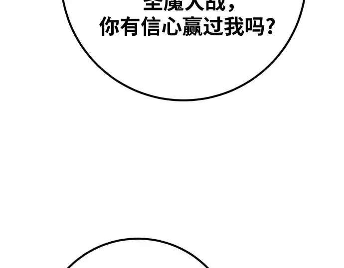 第66话 第207页