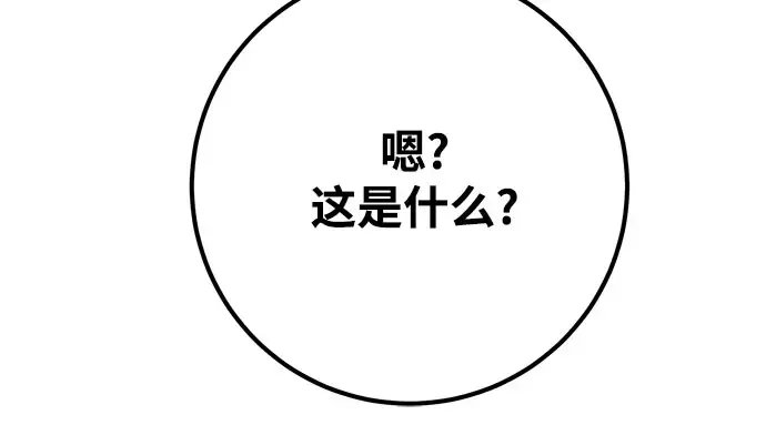 第66话 第210页
