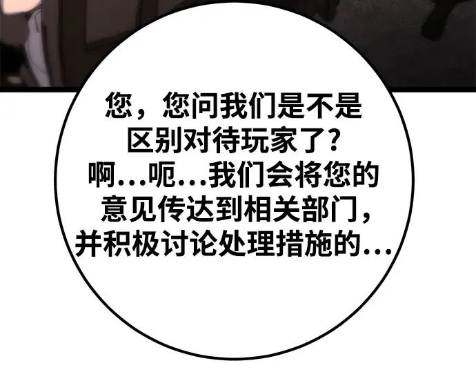 第66话 第228页