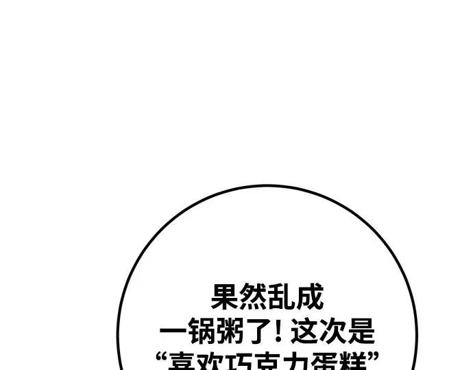 第66话 第229页