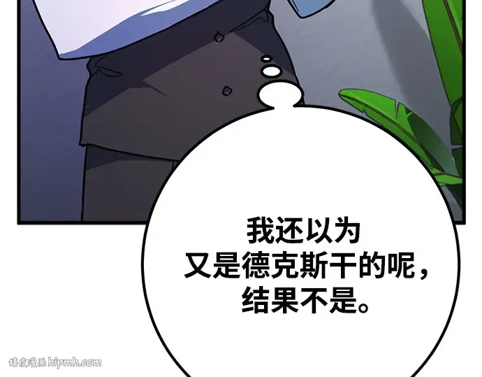 第66话 第232页