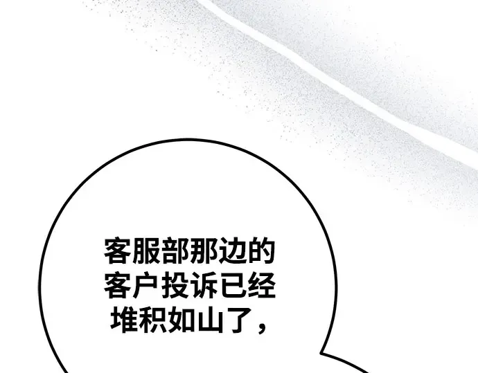 第66话 第250页