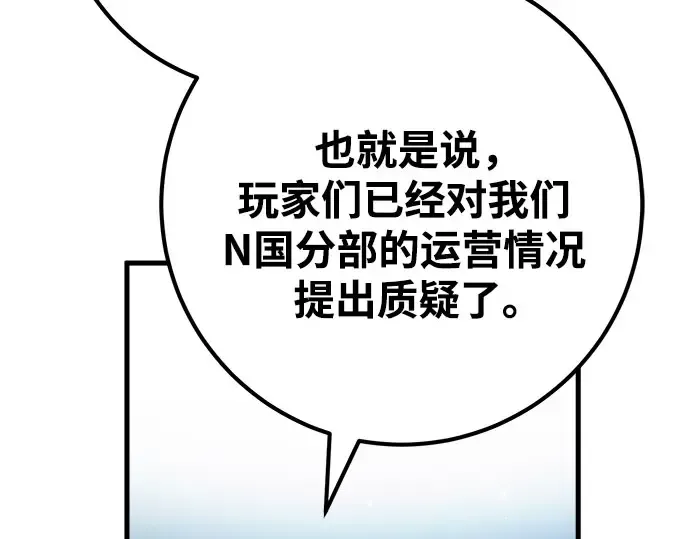 第66话 第251页