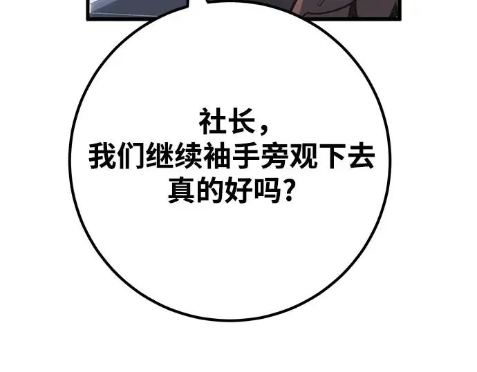 第66话 第254页