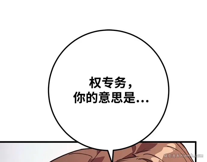 第66话 第256页