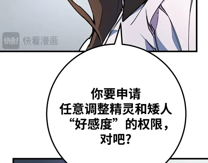 第66话 第258页