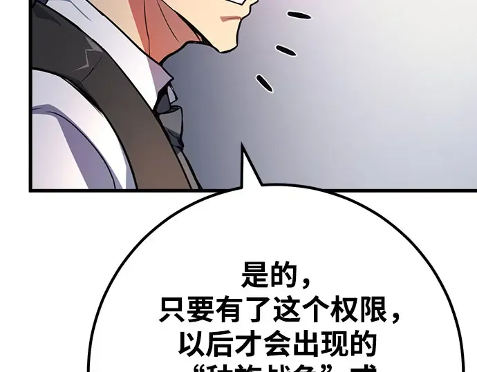 第66话 第260页