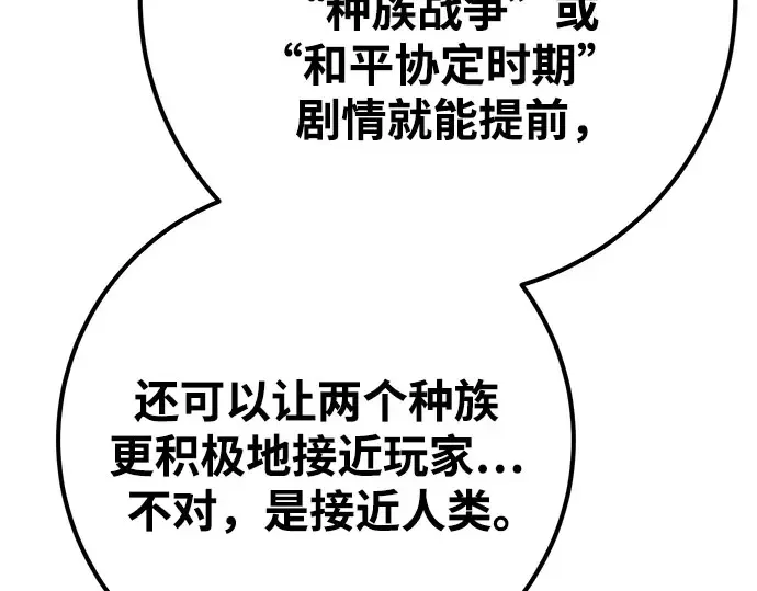 第66话 第261页