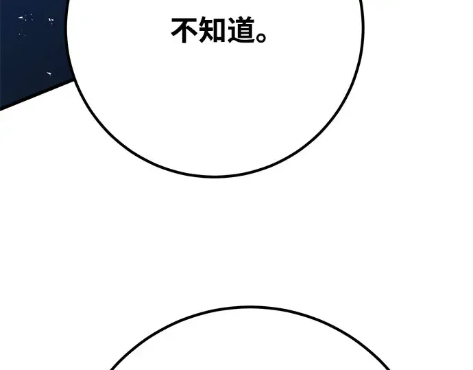 第66话 第268页