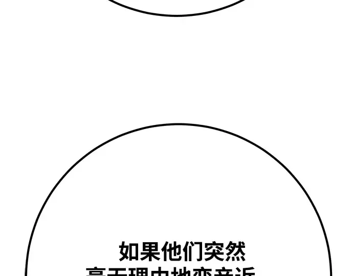 第66话 第273页