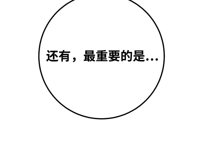 第66话 第284页