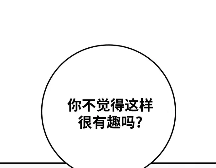 第66话 第285页