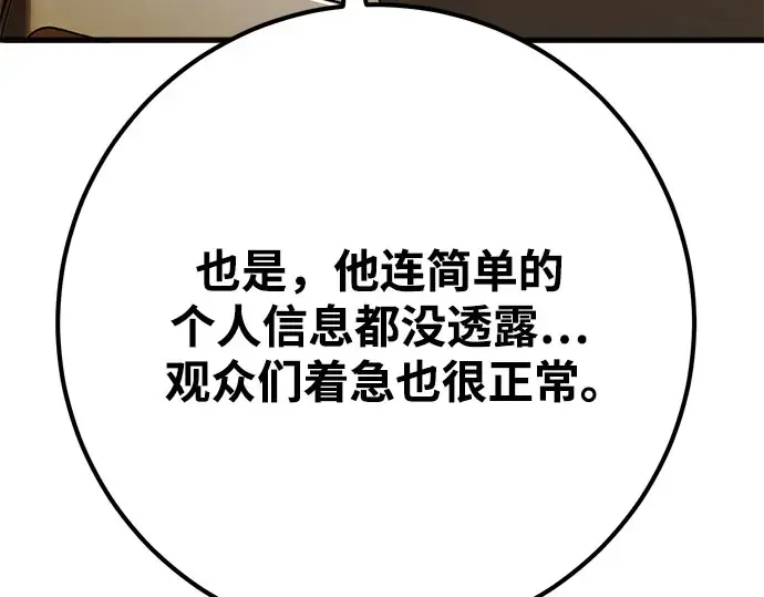 第66话 第301页