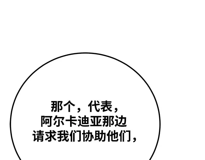第66话 第303页