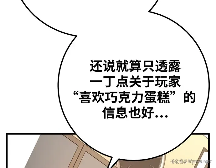 第66话 第304页