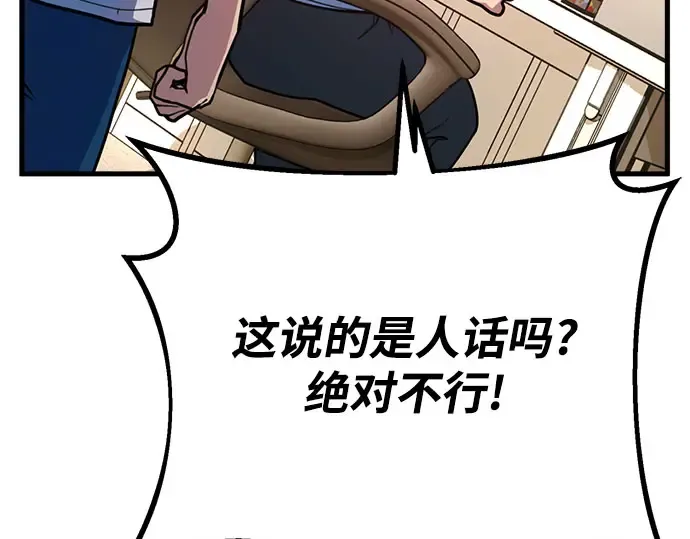 第66话 第307页
