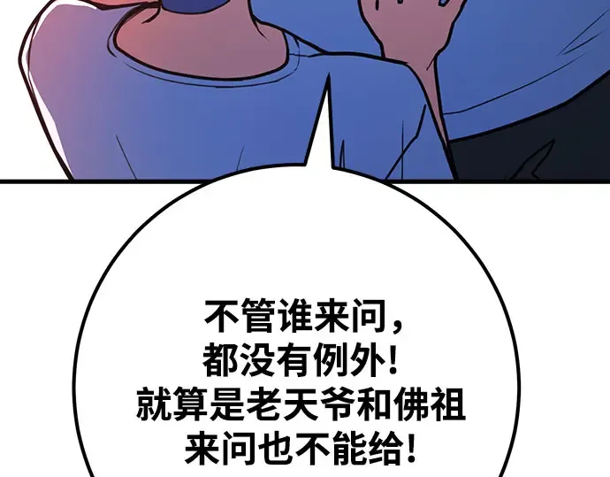 第66话 第311页