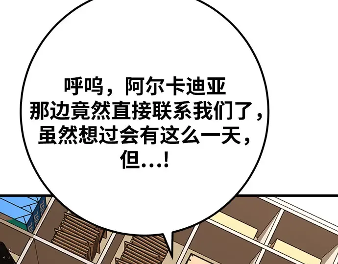 第66话 第316页