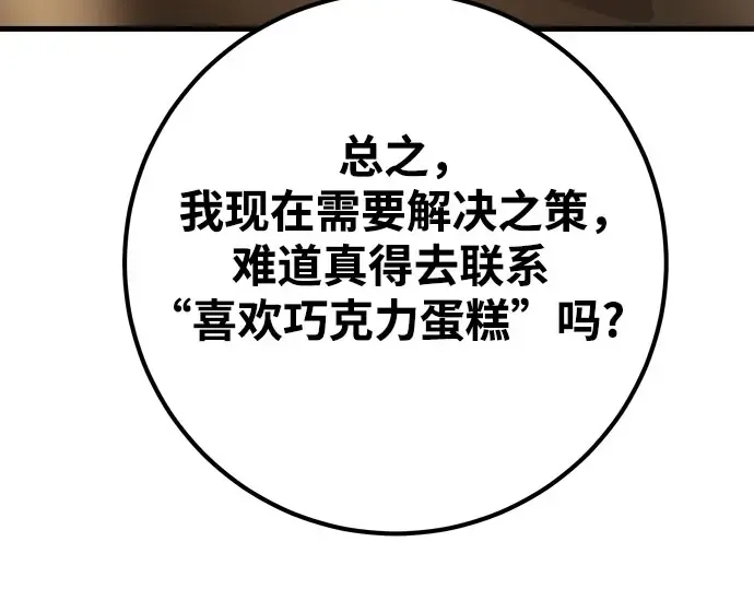 第66话 第319页