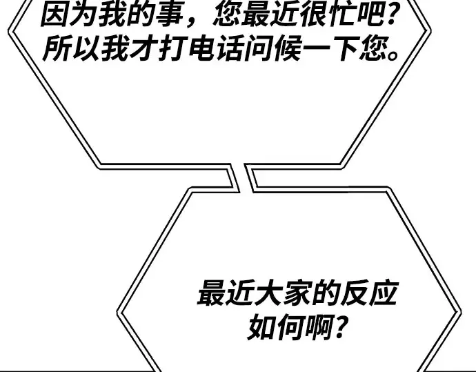 第66话 第331页