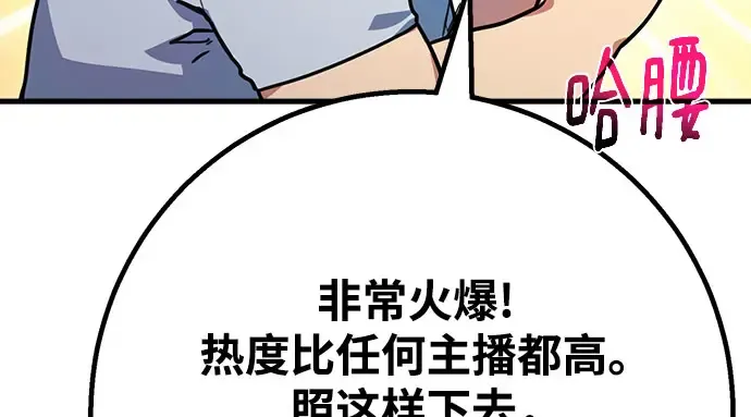 第66话 第333页