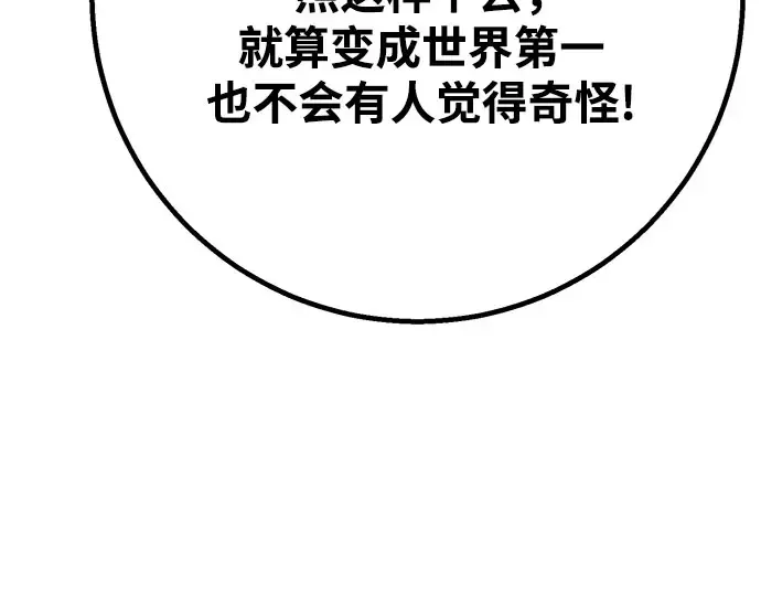 第66话 第334页