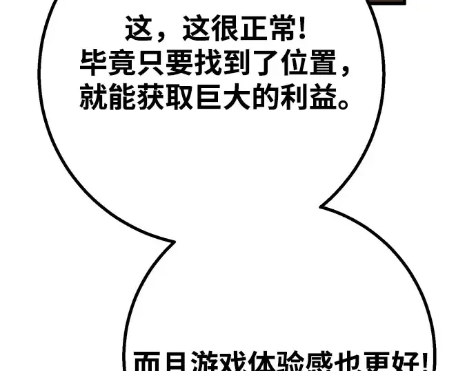 第66话 第338页