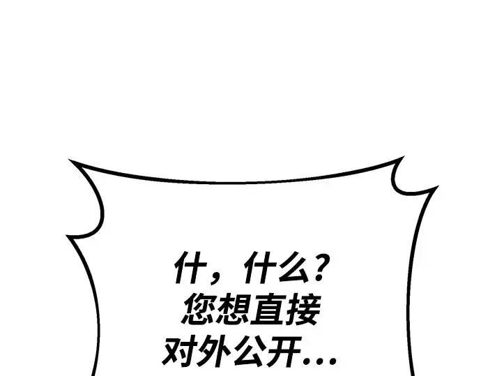 第67话 第3页