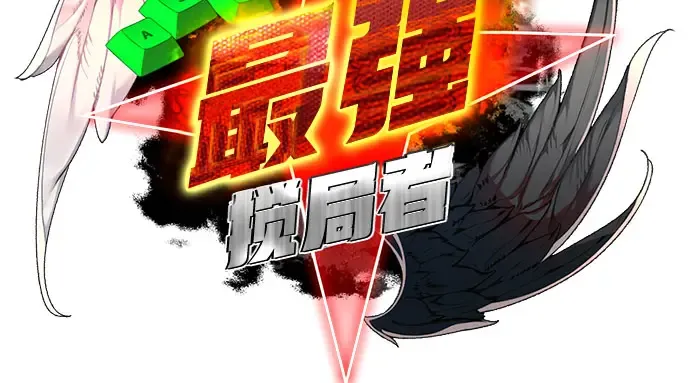 第67话 第10页
