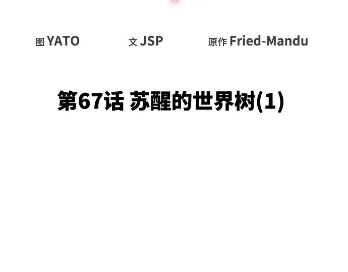 第67话 第11页