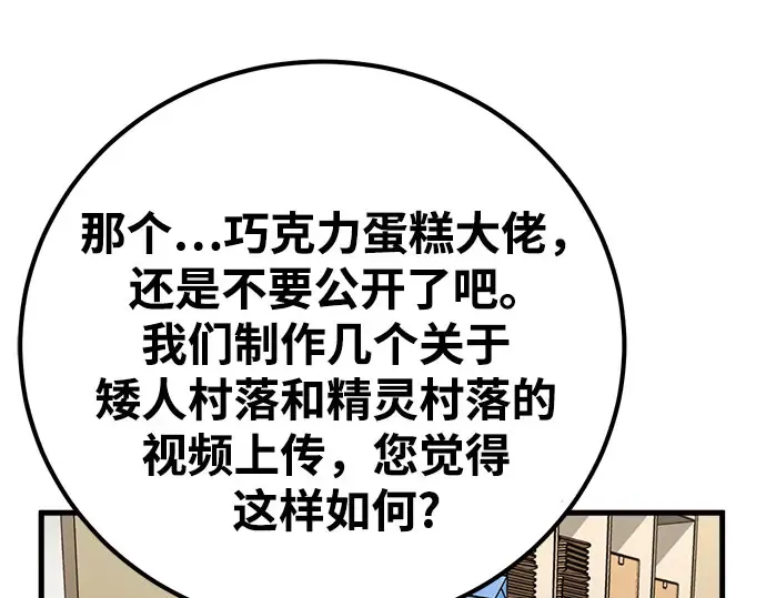 第67话 第13页