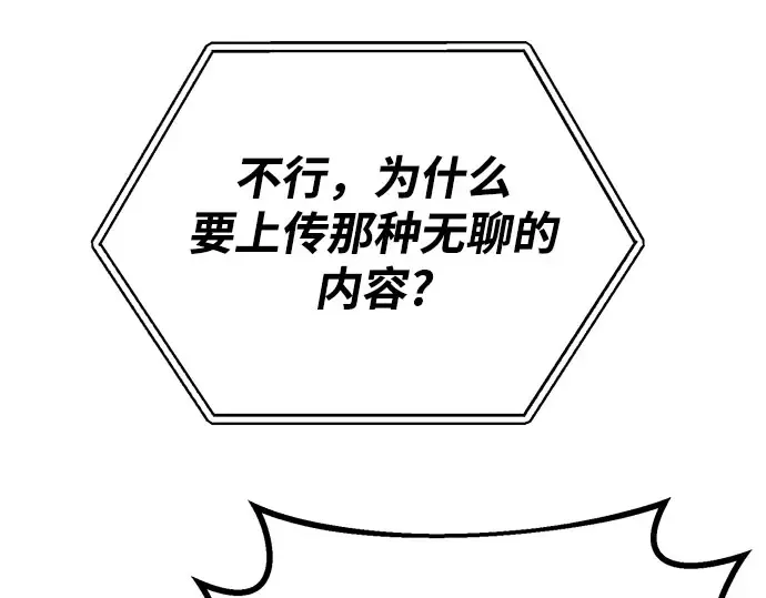 第67话 第17页