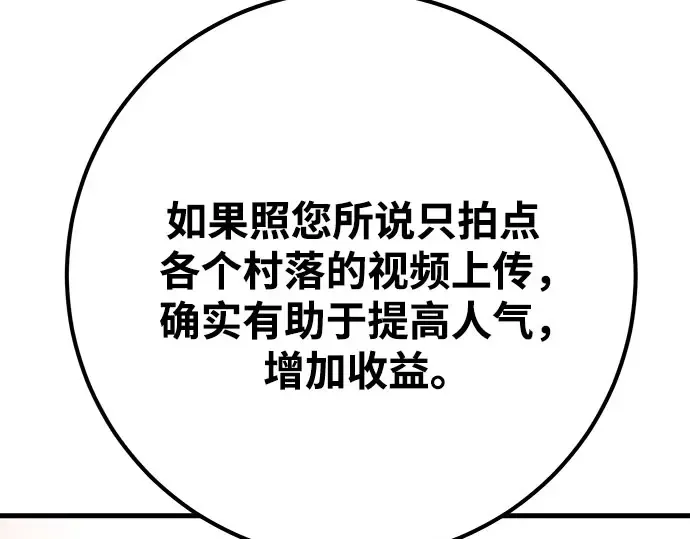 第67话 第19页