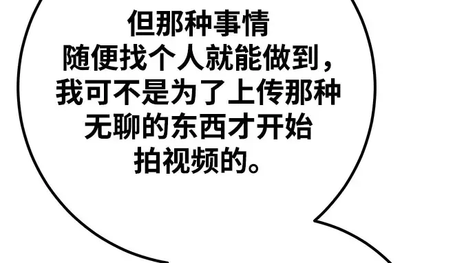 第67话 第22页