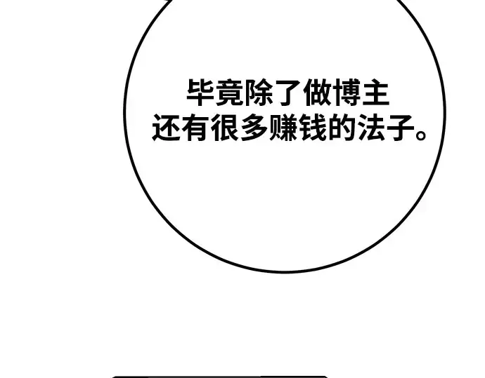 第67话 第23页