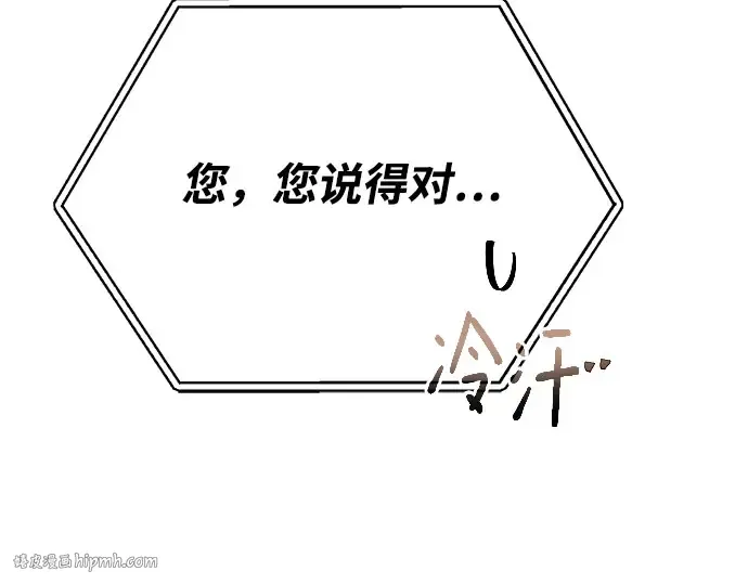 第67话 第24页