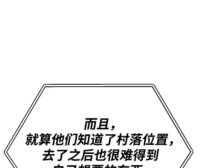 第67话 第26页