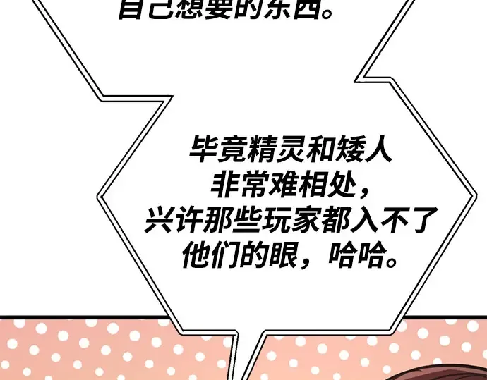 第67话 第27页