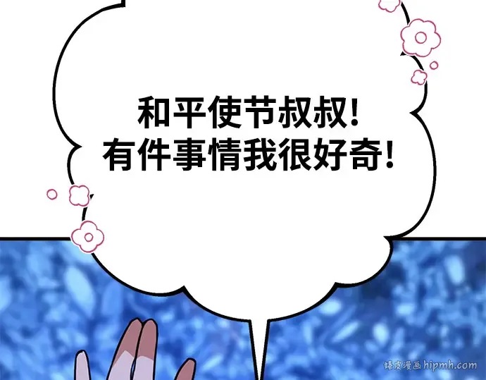 第67话 第32页
