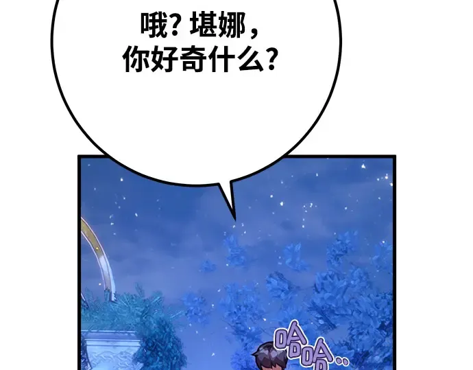第67话 第36页