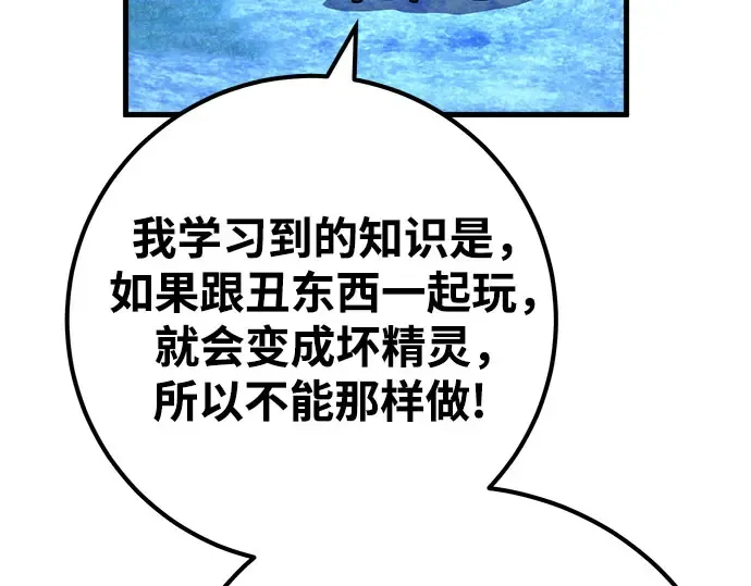 第67话 第38页