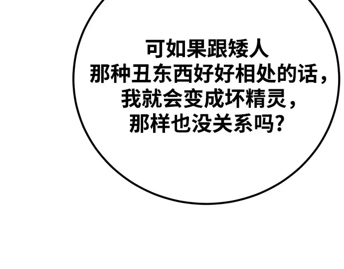 第67话 第39页