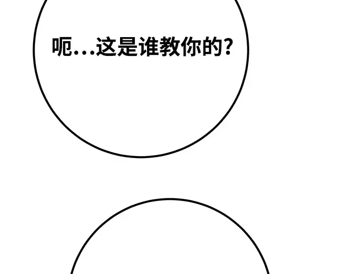 第67话 第42页