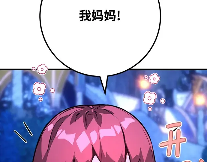 第67话 第43页