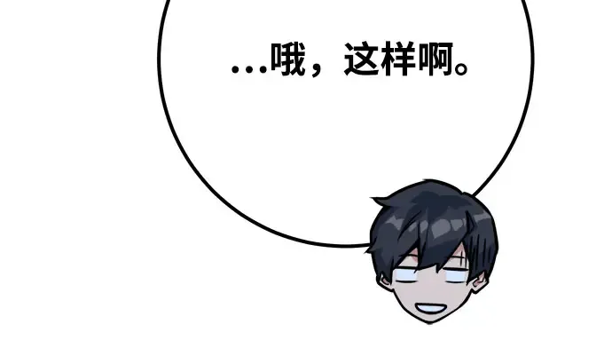 第67话 第45页