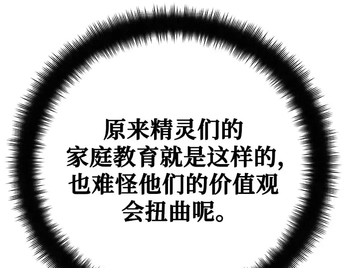 第67话 第46页
