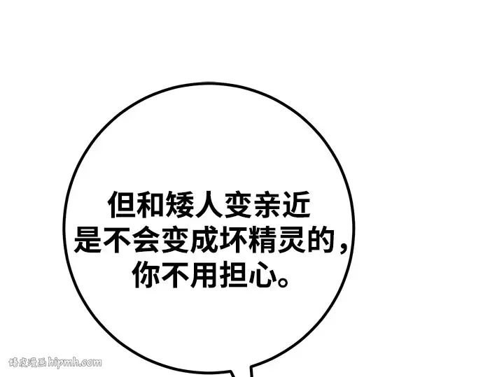 第67话 第48页