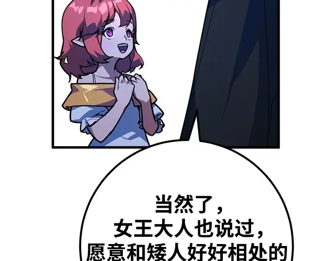 第67话 第50页